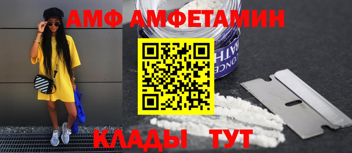 Амфетамин 98% Карачаевск