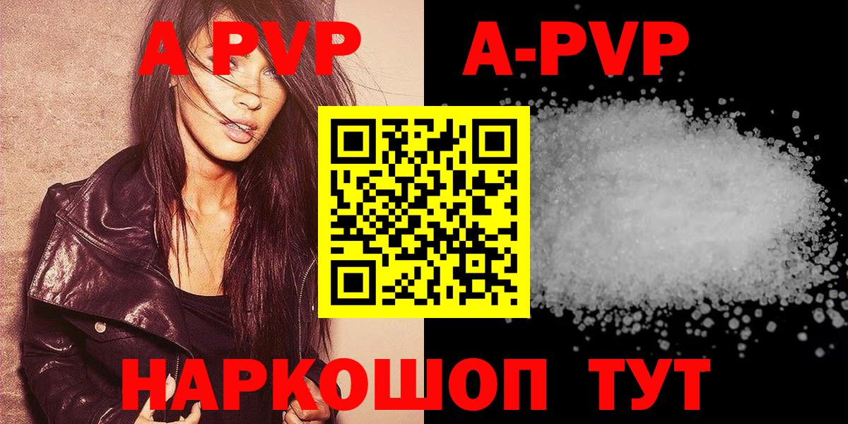 Карачаевск  Альфа ПВП Crystall  A-PVP кристаллы  Вход с VPN 