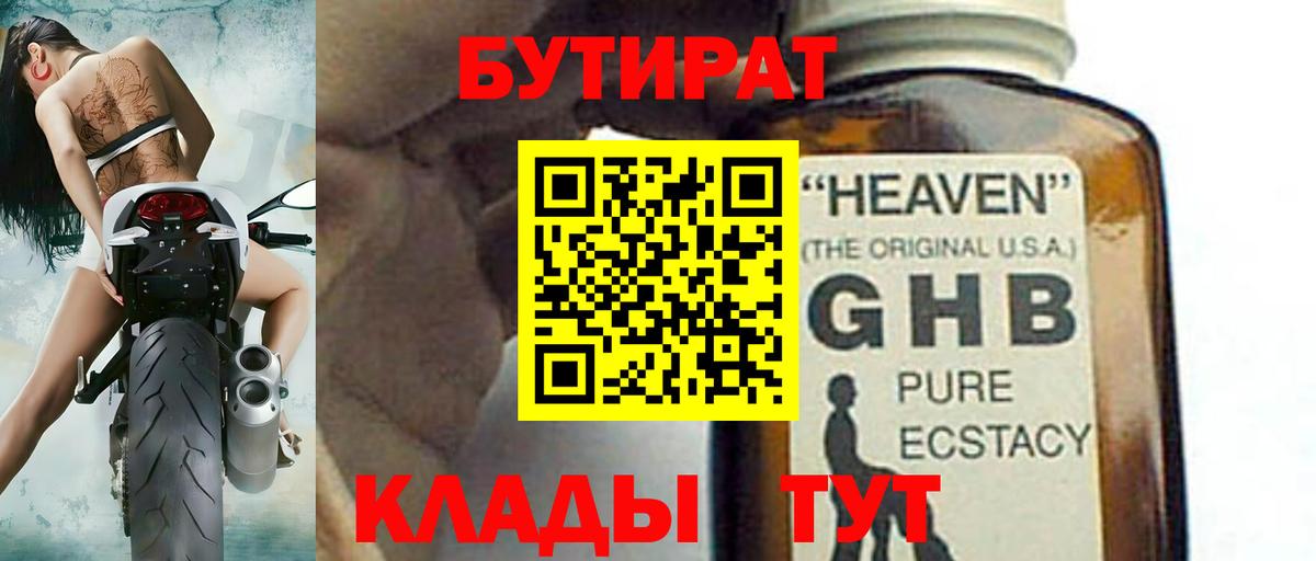 Бутират оксана Карачаевск