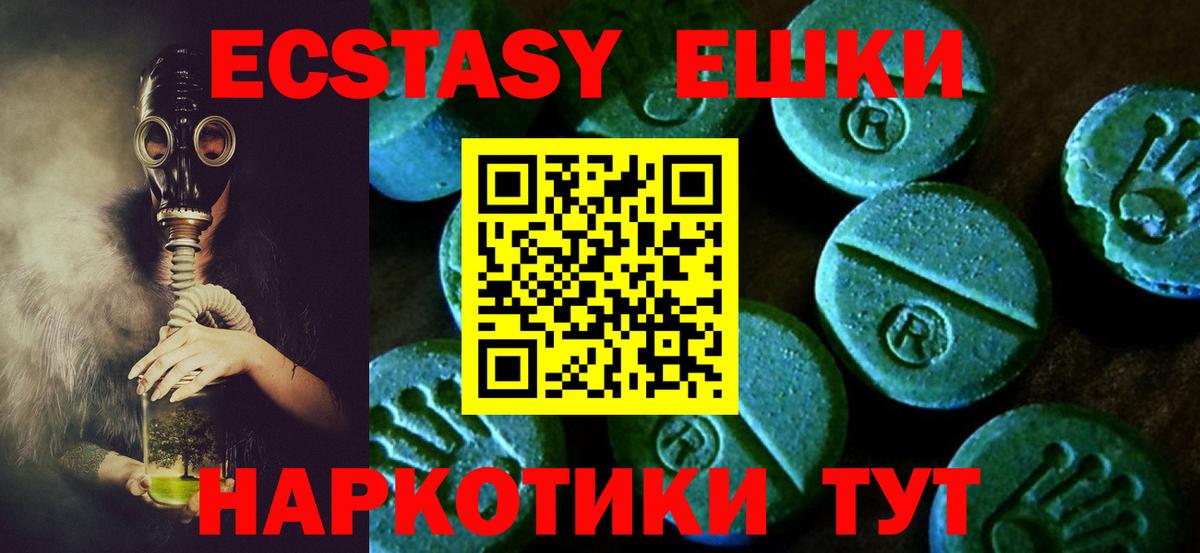 ЭКСТАЗИ  Вход с VPN  дарк нет формула  Ecstasy mix  Ecstasy Philipp Plein  Карачаевск 