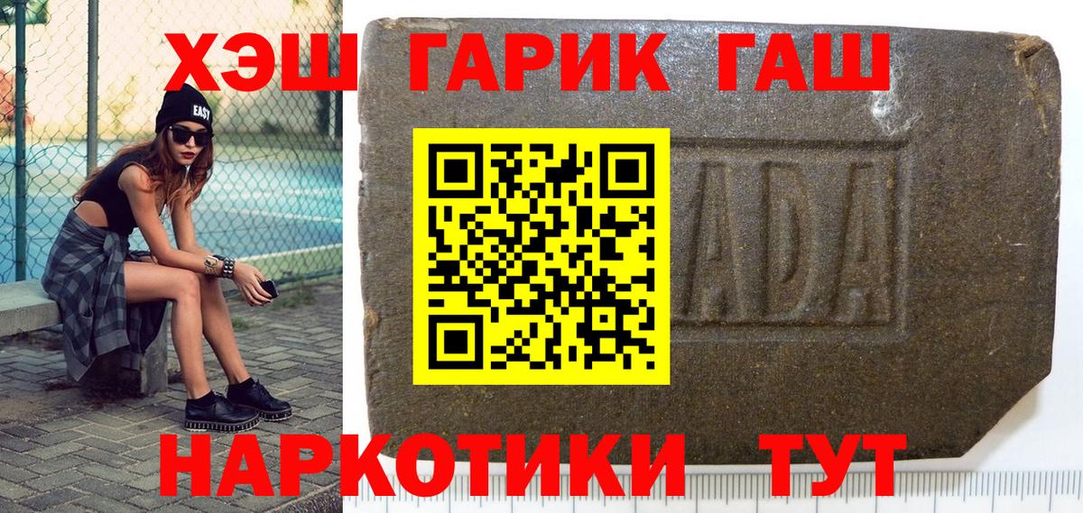 ГАШИШ VHQ Карачаевск