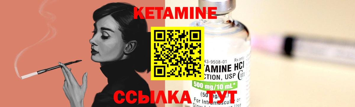 Кетамин VHQ  Вход с VPN  Карачаевск 