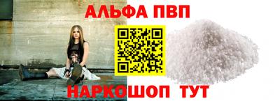 ALPHA PVP Ачхой-Мартан