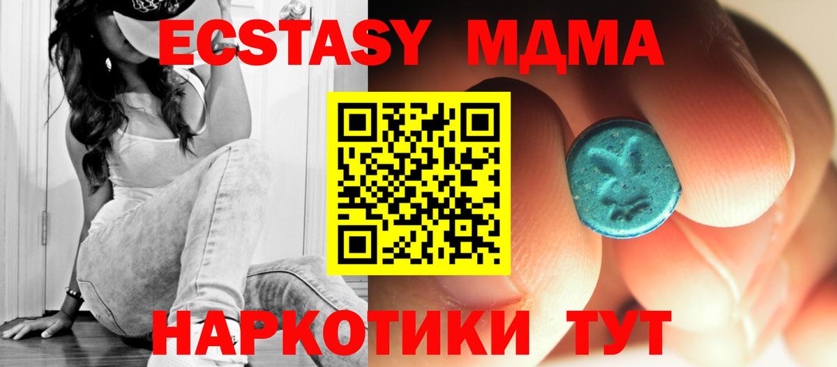 МДМА crystal  Вход с VPN  Карачаевск  MDMA  MDMA VHQ 