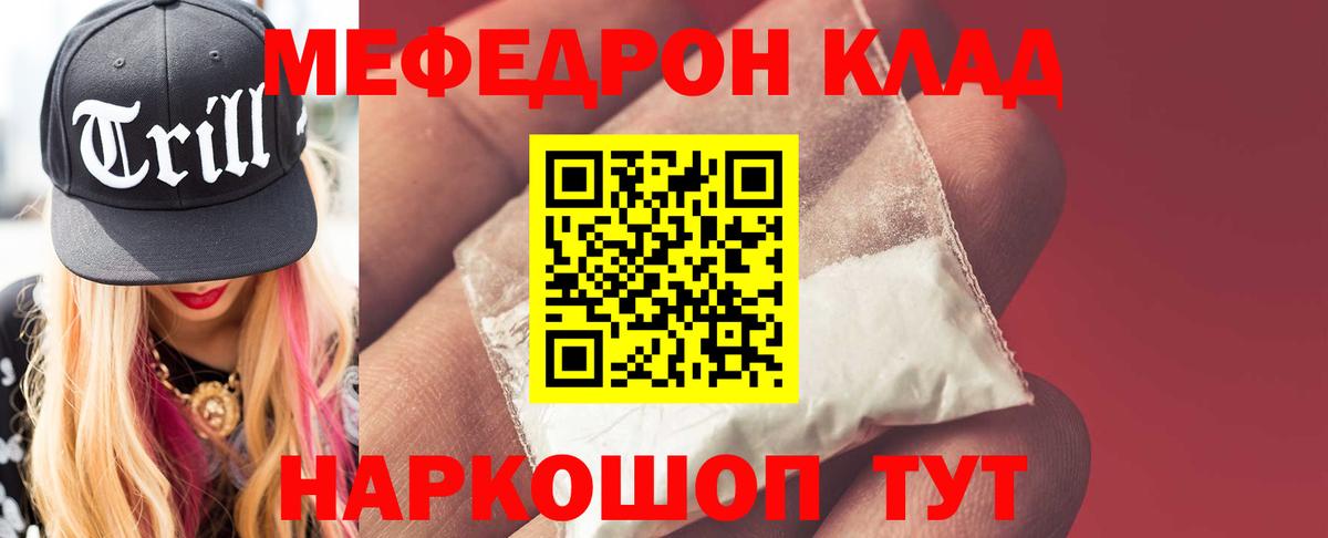 Мефедрон мука Карачаевск