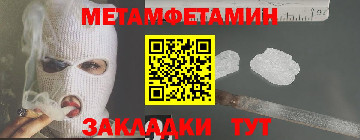 Метамфетамин витя  Вход с VPN  Карачаевск 