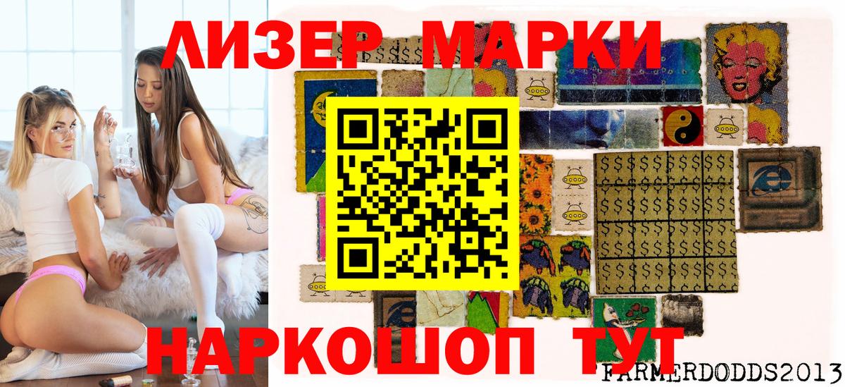 Карачаевск  Марки NBOMe 1,5мг  Вход с VPN 