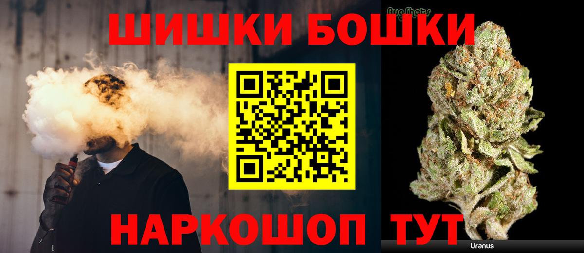 МАРИХУАНА планчик Карачаевск